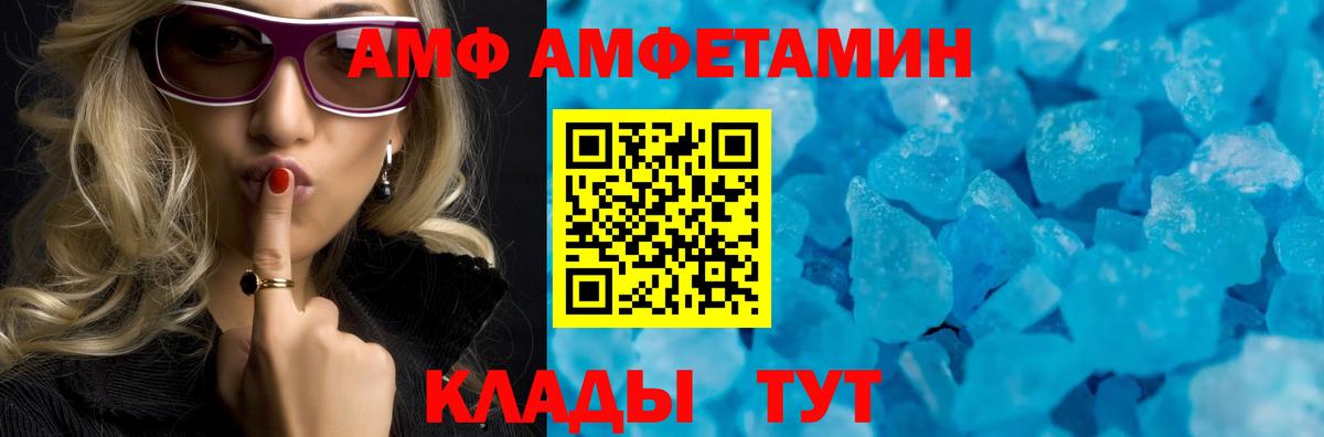 Amphetamine Premium Ржев
