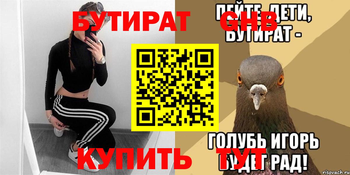 Ржев  Бутират буратино  Вход с VPN 
