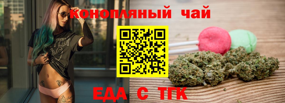 Ржев  Еда ТГК конопля  Вход с VPN 