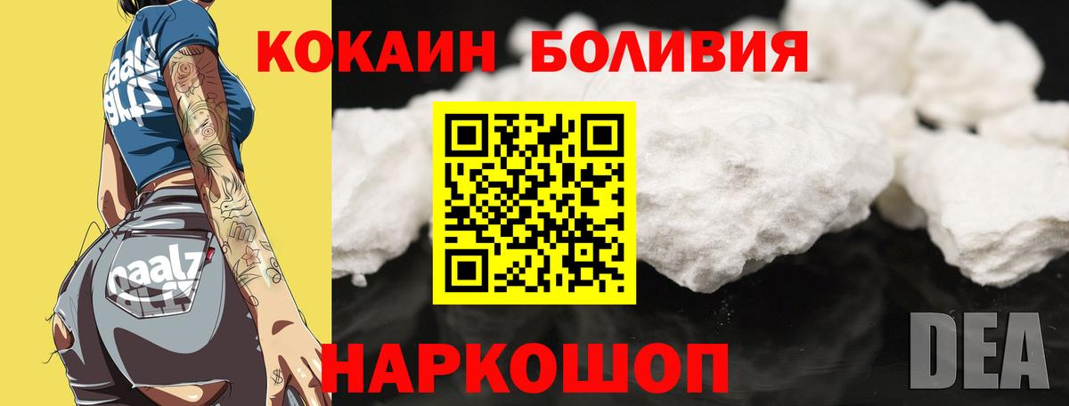 Кокаин 99%  Cocaine  Ржев  COCAIN Эквадор  Вход с VPN 