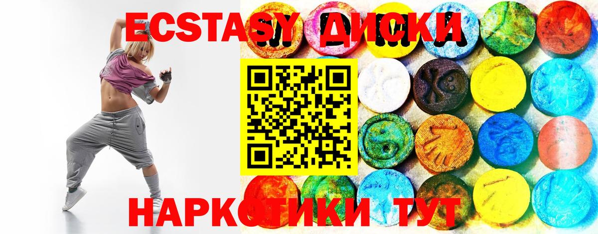 ЭКСТАЗИ 280мг  ЭКСТАЗИ Punisher  Ржев  Ecstasy  Вход с VPN 