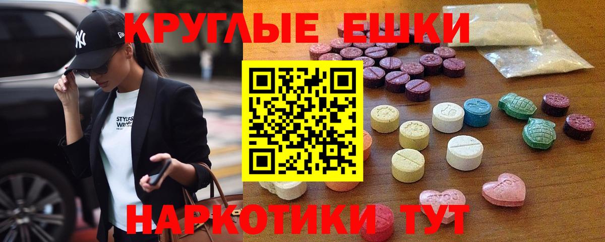 Ecstasy 280 MDMA Ржев