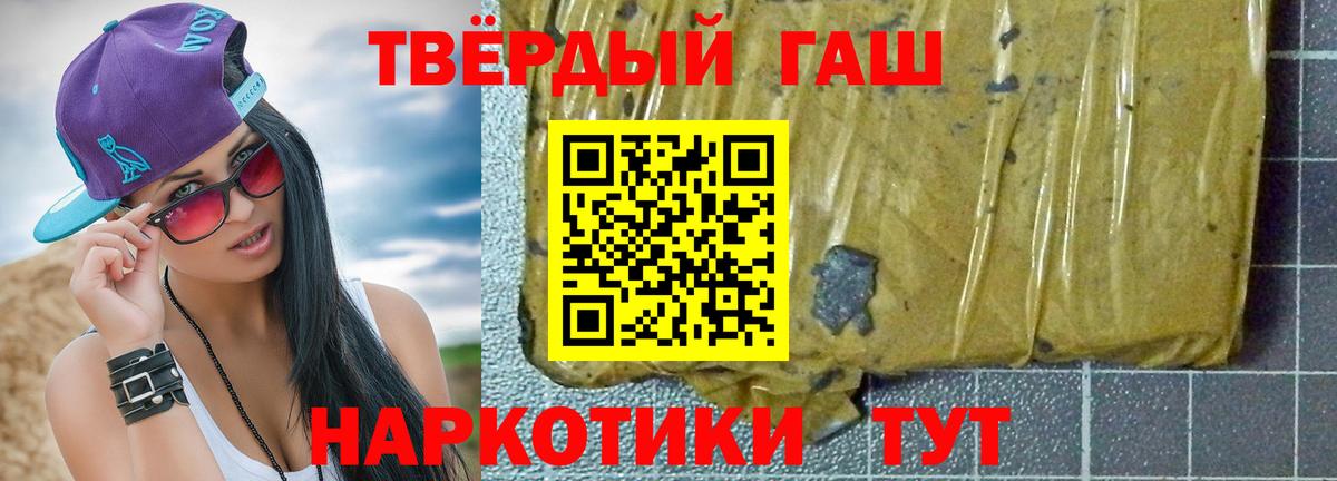 Гашиш гарик  Вход с VPN  Ржев  ГАШ  ГАШИШ AMNESIA HAZE 