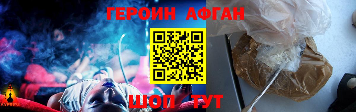 Ржев  ГЕРОИН Heroin  Вход с VPN 