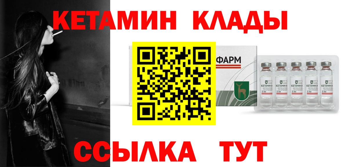 Ржев  КЕТАМИН VHQ  Кетамин ketamine  Вход с VPN 