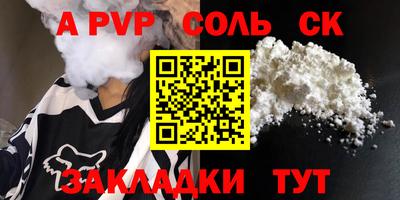 бутират Шебекино