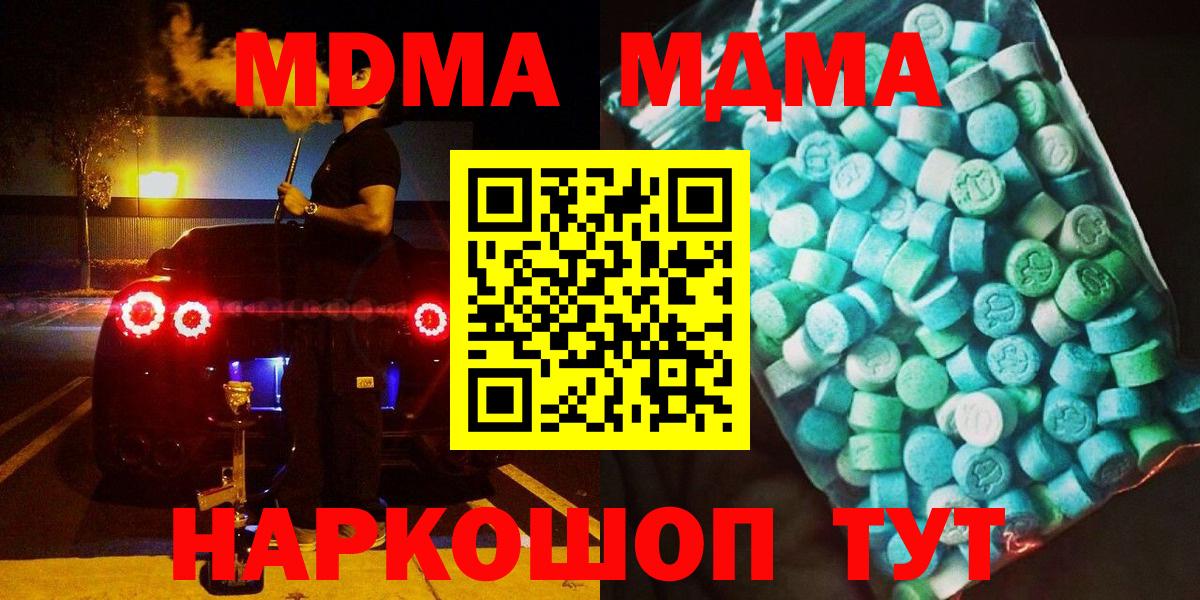 MDMA кристаллы  Вход с VPN  МДМА кристаллы  Ржев 