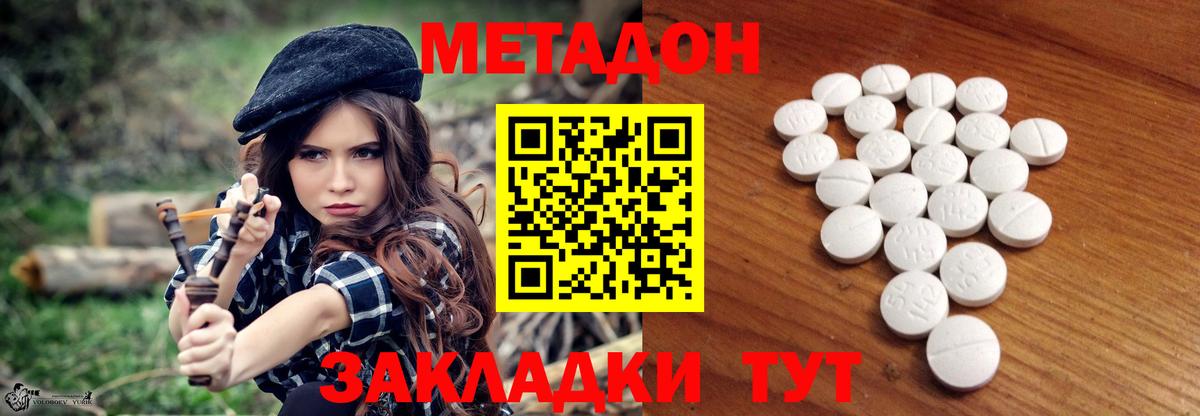 Метадон мёд Ржев