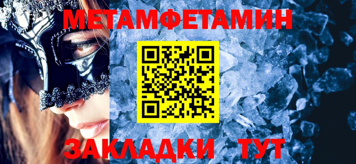 Метамфетамин винт  Вход с VPN  Ржев 