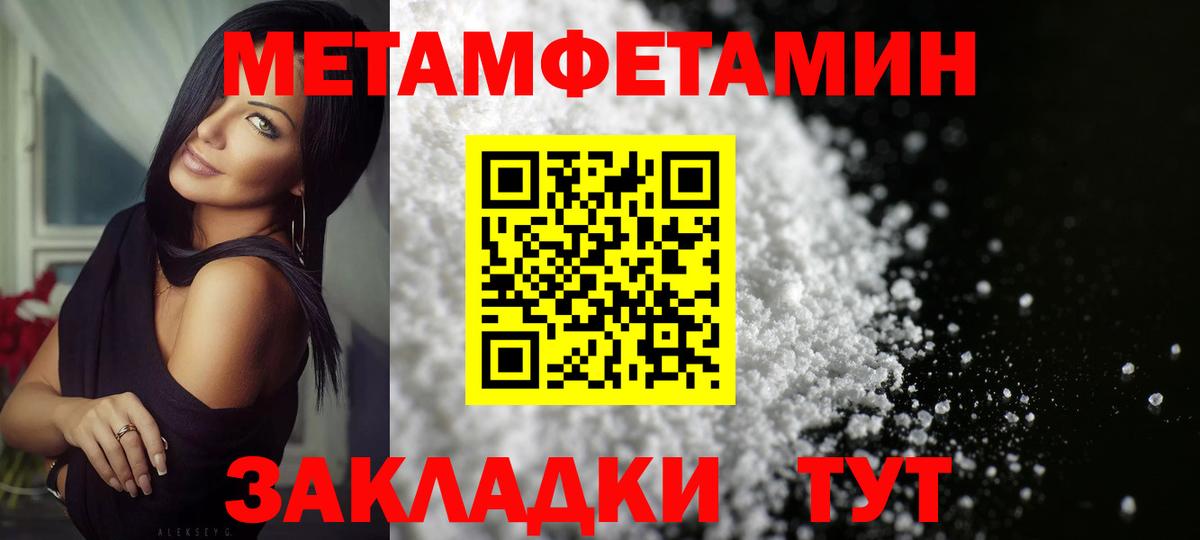 Первитин винт Ржев