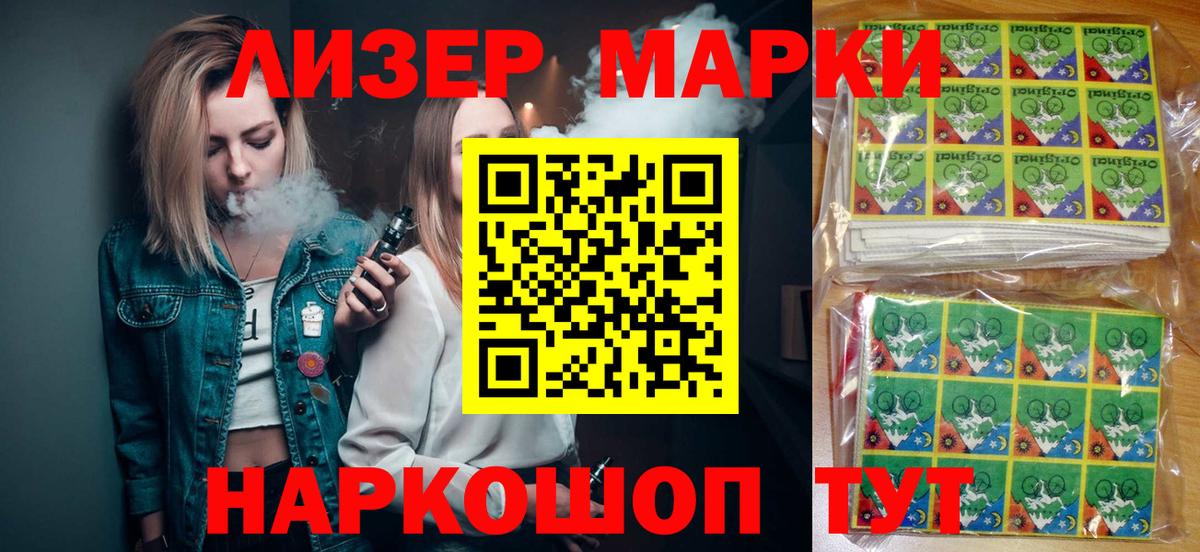 Марки 25I-NBOMe 1500мкг Ржев