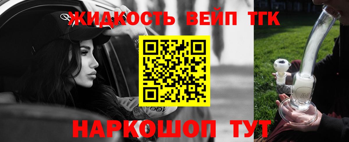ТГК вейп с тгк  магазин продажи наркотиков  Ржев  ТГК Wax  Вход с VPN 