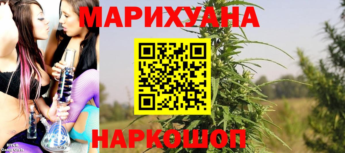 Каннабис MAZAR  Вход с VPN  МАРИХУАНА OG Kush  Бошки Шишки семена  Ржев 